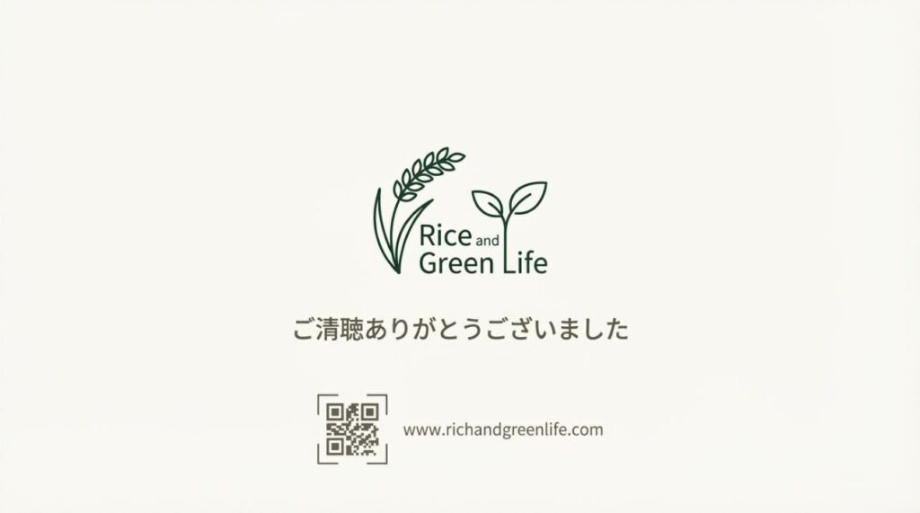 Rich and Green Life ブログとQRコード