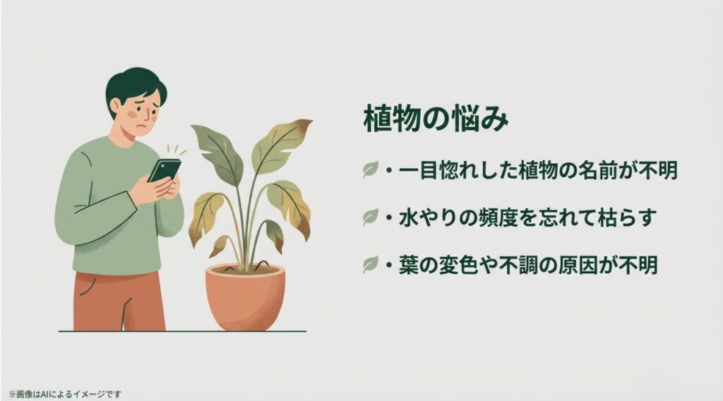 枯れかけた植物を前に、スマートフォンを操作しながら困った表情を浮かべる男性のイラスト