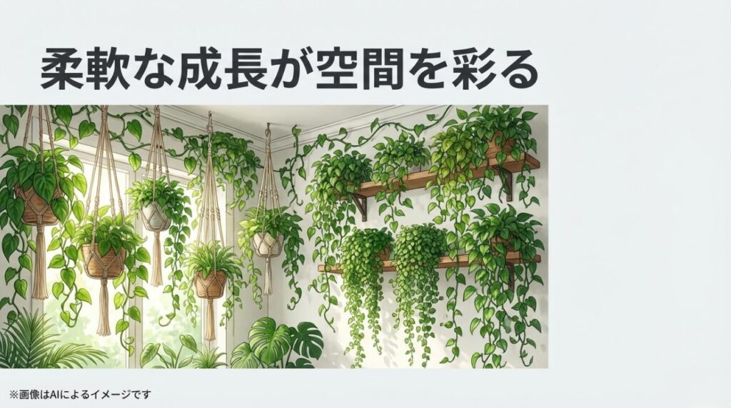 壁一面や棚から垂れ下がる様々なつる性植物が、空間に奥行きと彩りを与えているインテリア画像