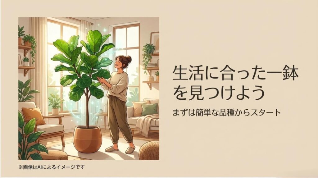 大きな観葉植物を優しく手入れする女性と、緑あふれる明るいリビングの締めくくり画像