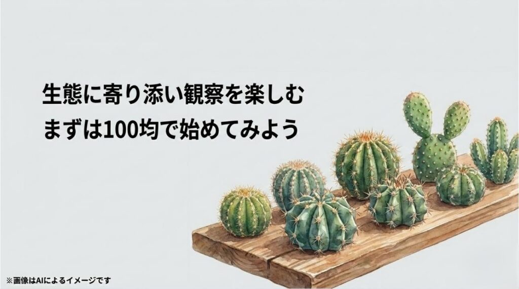 透明な器の中で水に浸かり、根元が茶色く傷んでしまったサボテンのイラストと、過剰な水・風通し不足による根腐れを解説したスライド