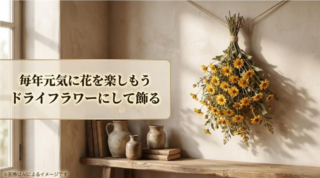 可愛い小瓶に生けられたメランポジウムのドライフラワーのイラストと、毎年元気に楽しむメッセージ